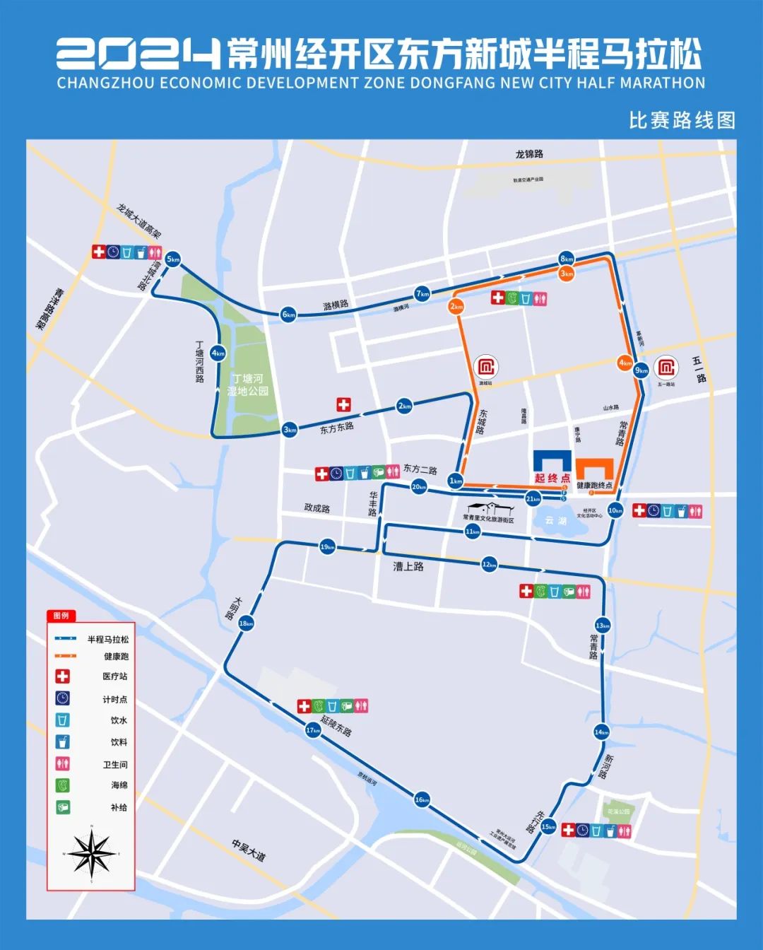 开跑常州全域马拉松来了