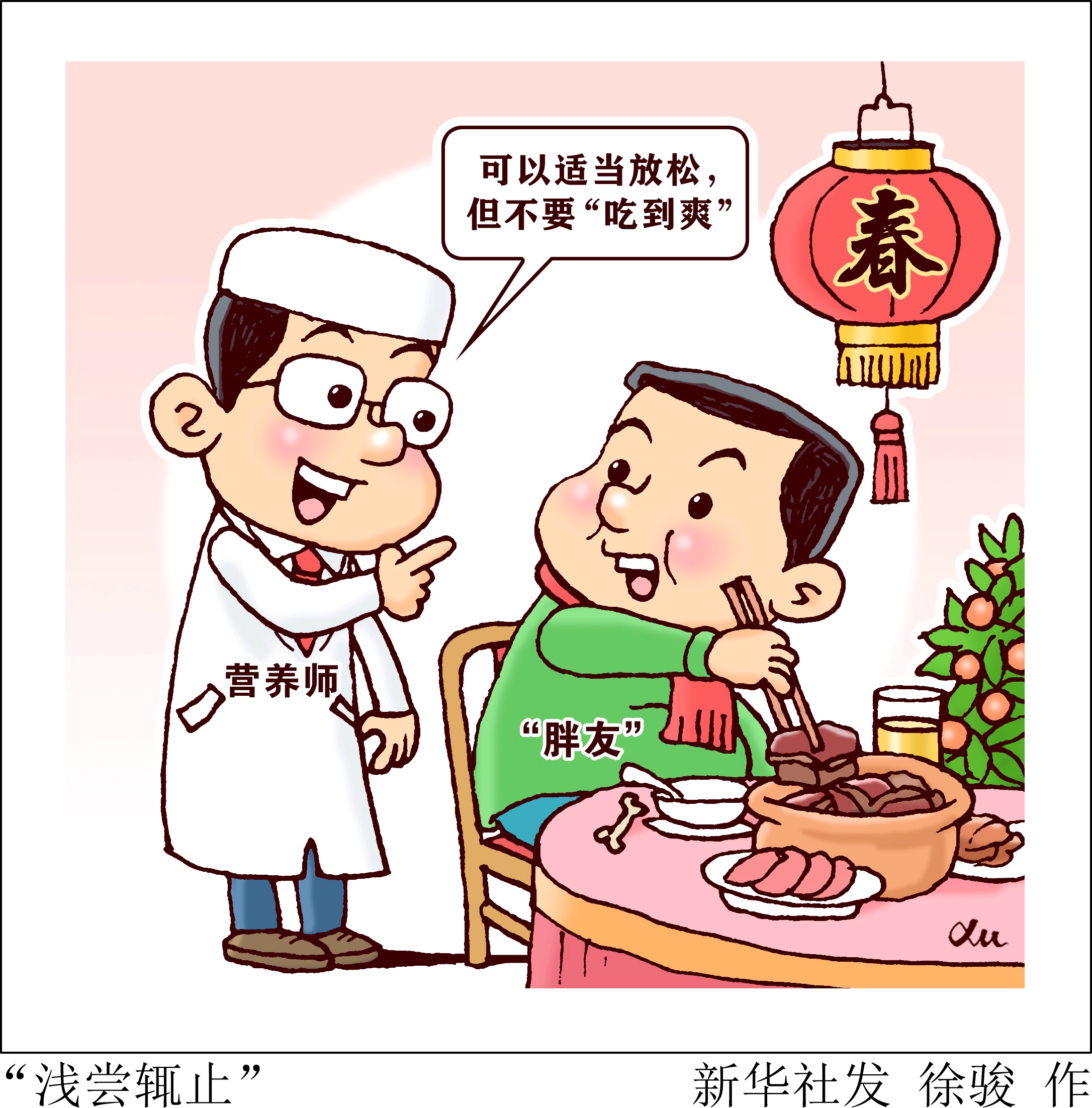 (图表·漫画)「服务」"浅尝辄止"