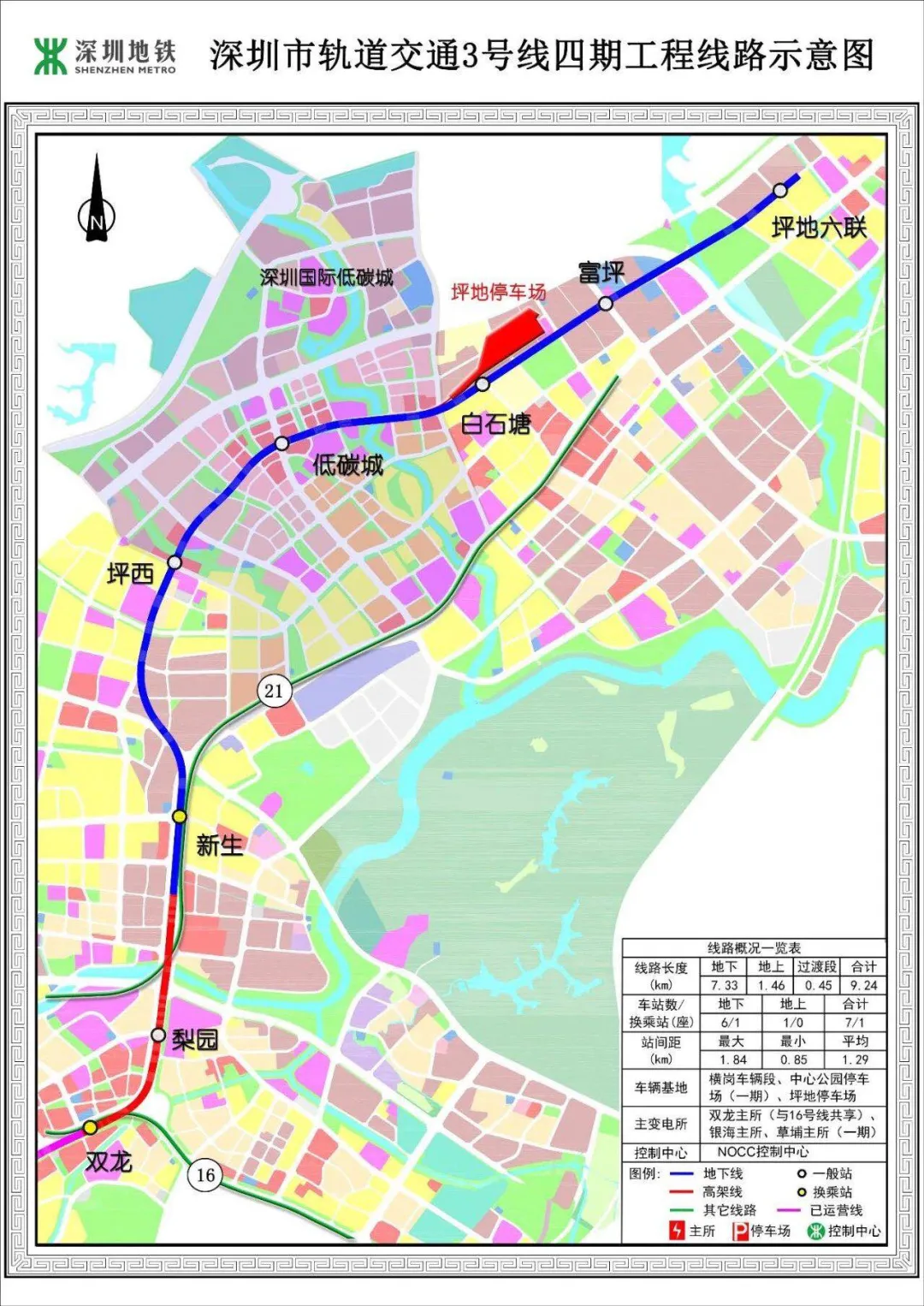 龙岗,坪山人!你关注的地铁3号线东延,16号线再传新