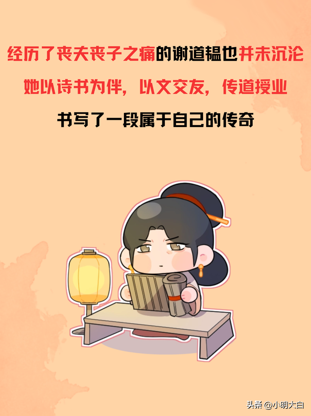 东晋顶级大小姐谢道韫