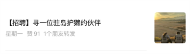 月薪8千+五险一金！浙江一驻岛人招聘火了 网友：神仙工作