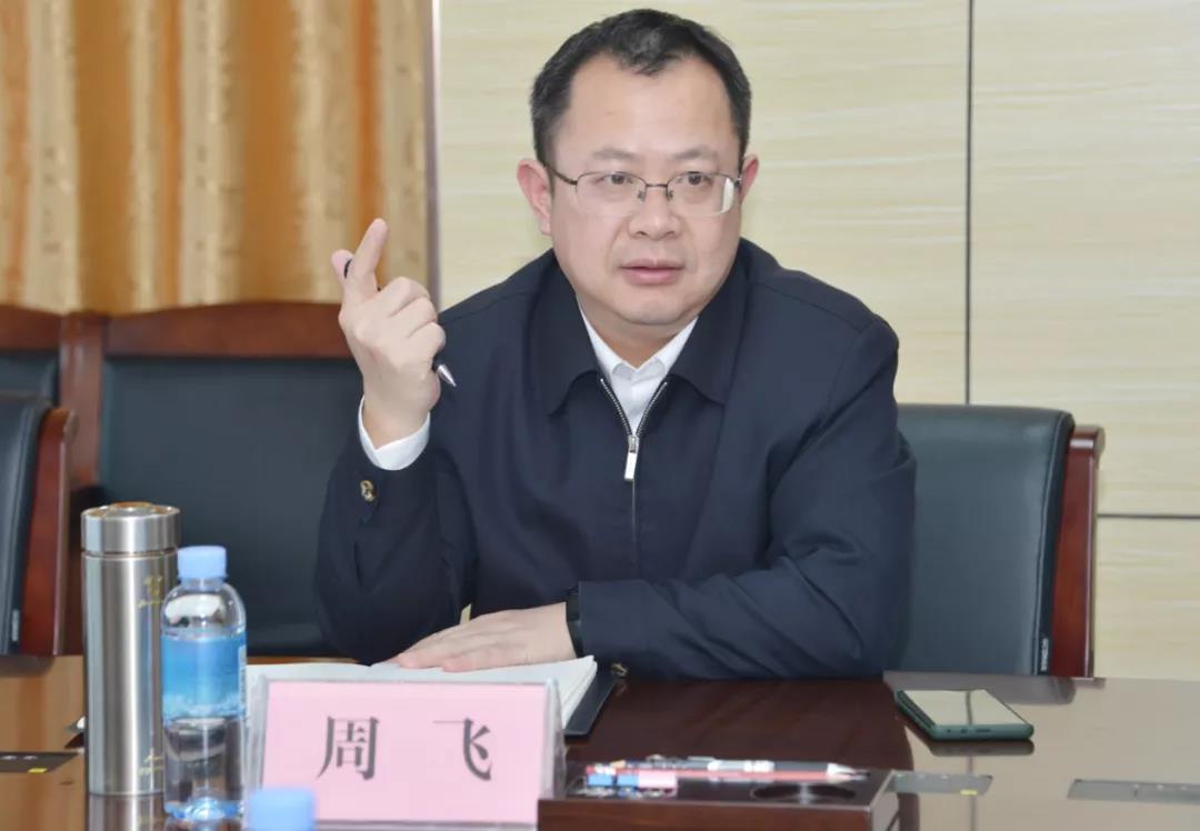 周飞主持召开政务云扩容项目建设推进协调会
