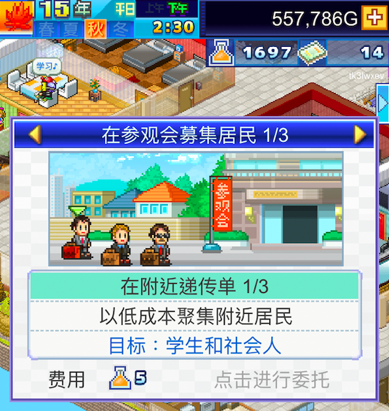 住宅梦物语居民全攻略,黄金抽奖多用"sl",咨询与募集有讲究