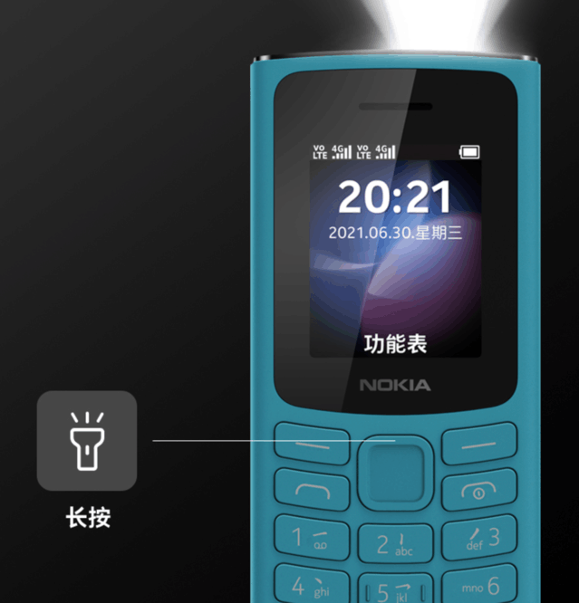 诺基亚4g手机超长待机199元