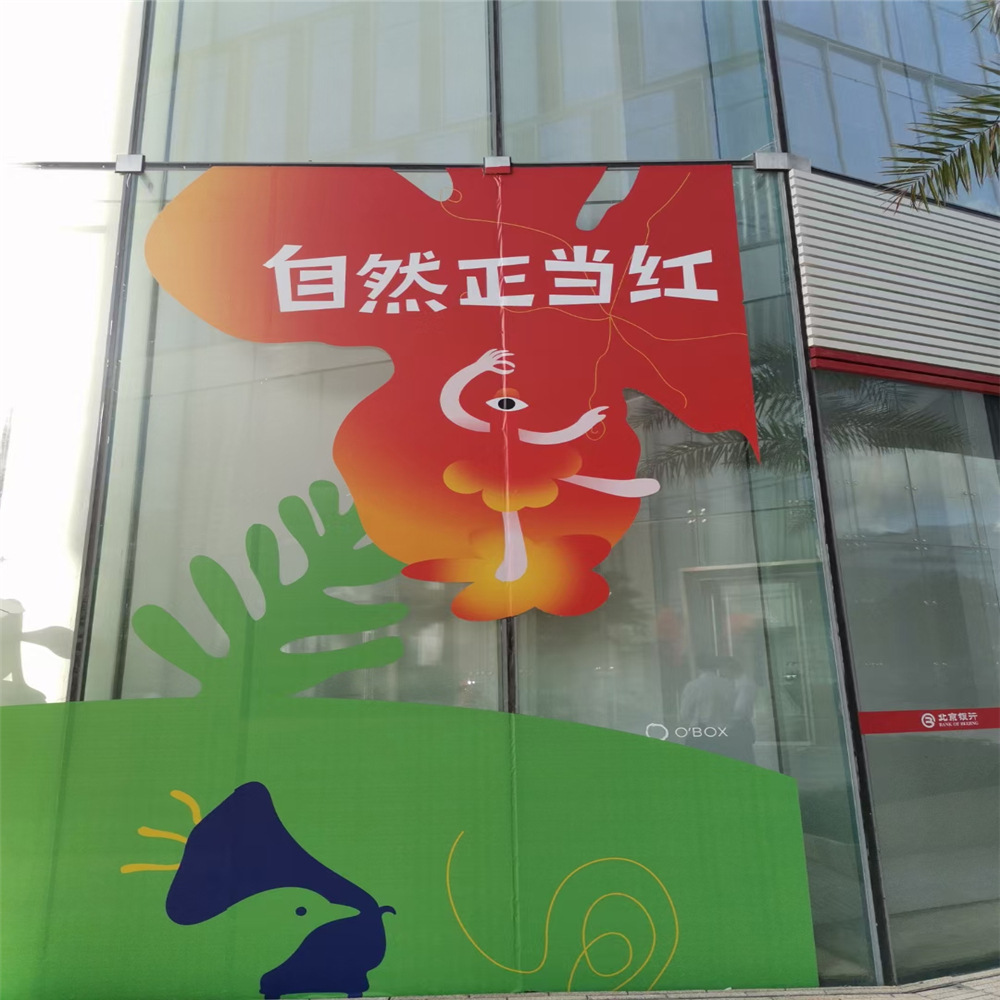 商场橱窗玻璃贴