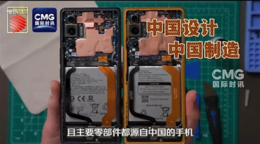 特朗普T1手机被曝是中国设计、中国制造：主要零部件都来自中国