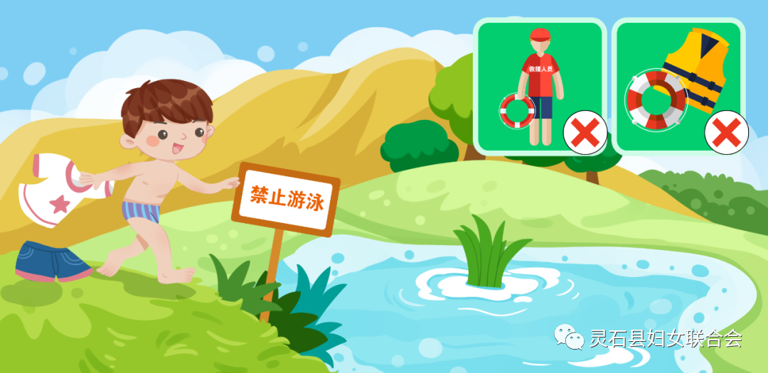 暑期安全小课堂预防溺水六不与四知