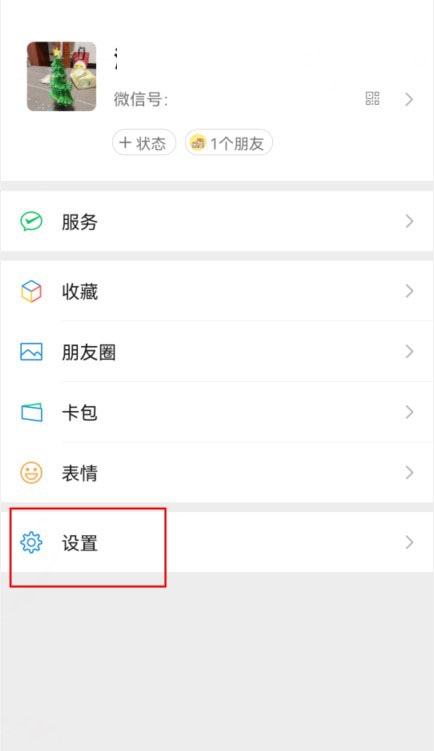 微信看图片总是旋转怎么设置