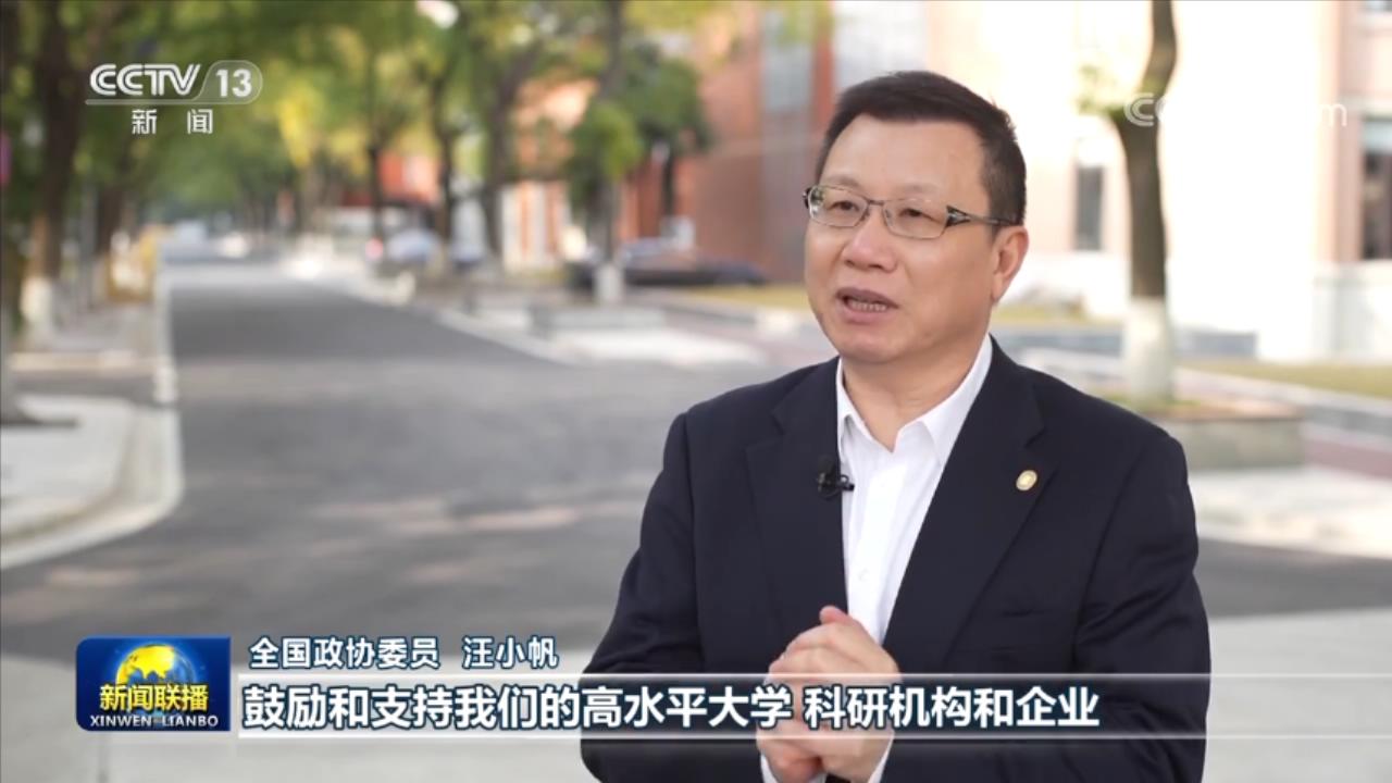 「团结奋斗 忠诚履职」汪小帆:拔尖人才培养面向国家重大需求