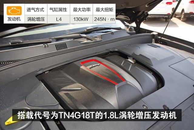 众泰大迈x7发动机动力怎么样