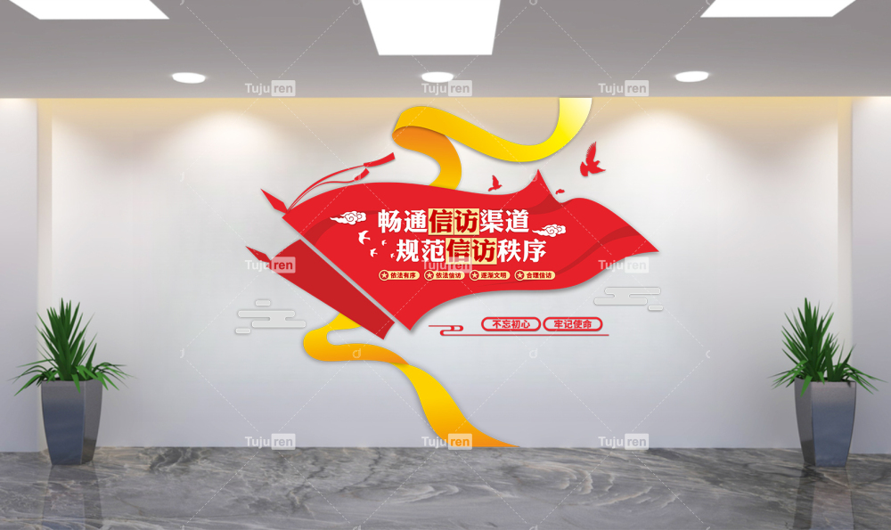 畅通信访渠道红色简约文化墙展示墙下载