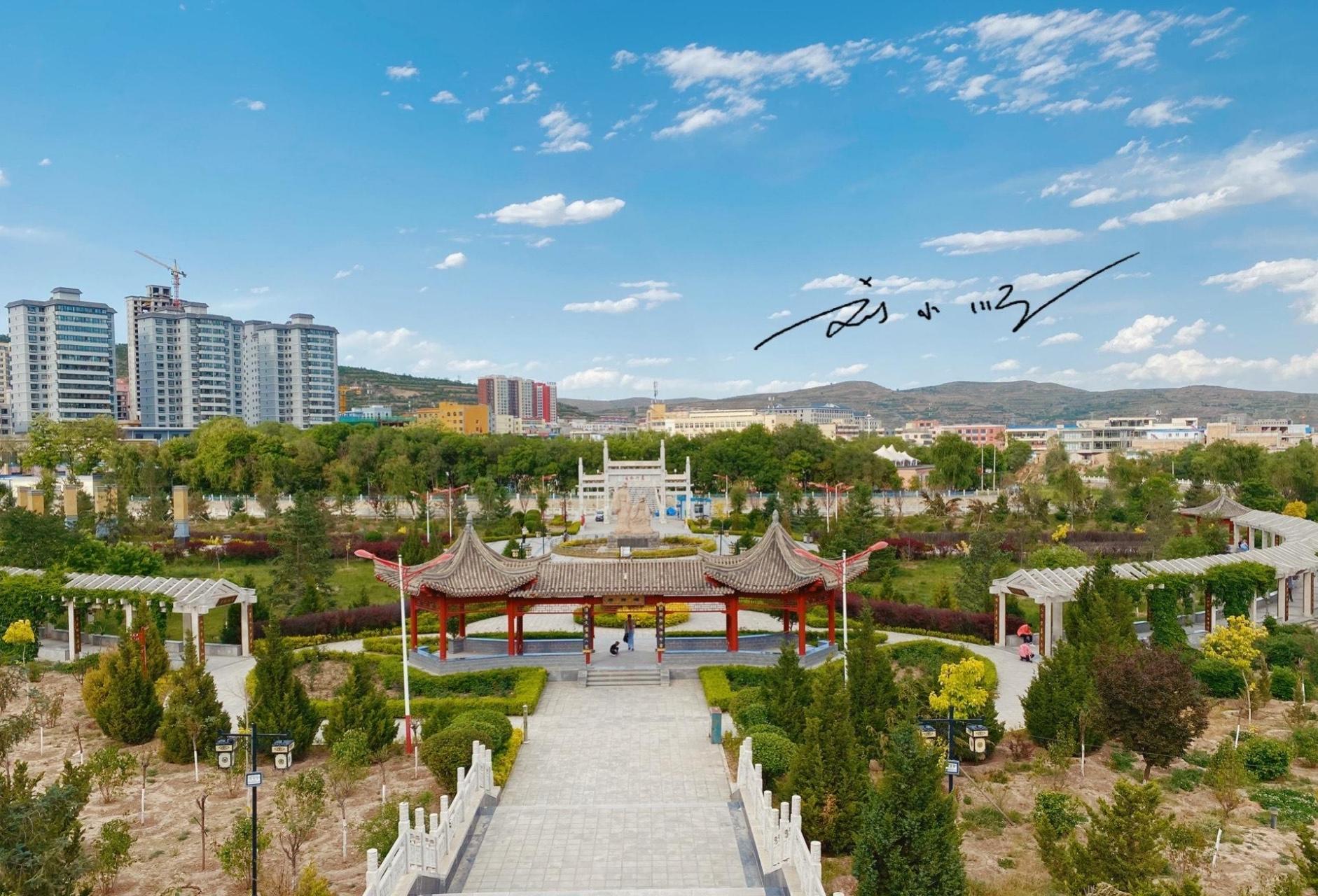 甘肃通渭县这个公园以夫妻命名,现在成为重要地标,游客都来打卡.