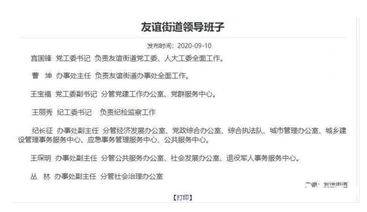 大连一街道办副主任强行进入中风险社区,街道已介入