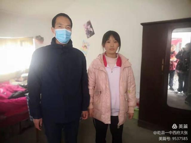 乾县第一中学高一年级部校外学生住宿安全大检查
