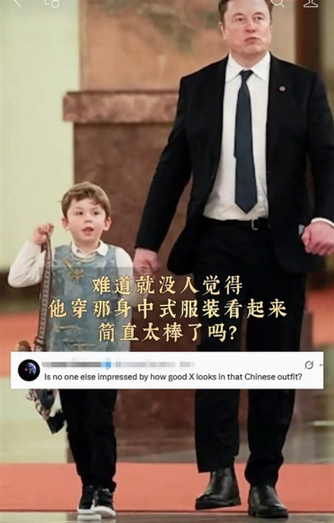 马斯克携幼子现身北京人民大会堂 外国网友：孩子那身新中式简直太棒