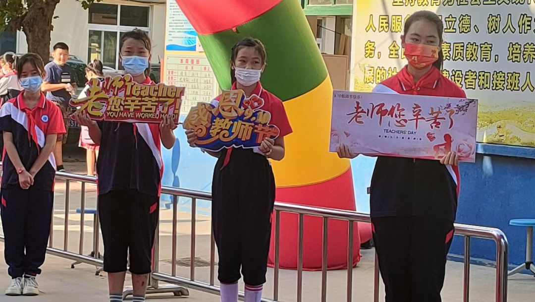师生献礼教师节 仲秋颂扬恩师情