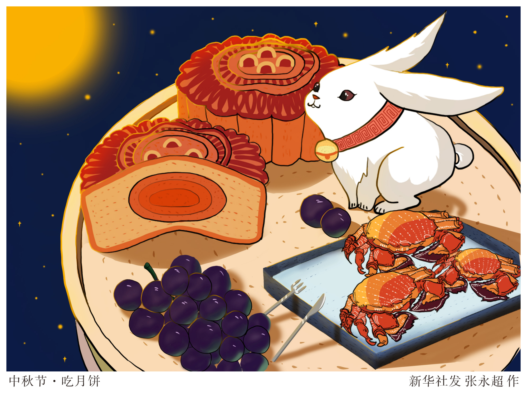 (图表·插画)「中秋节」吃月饼