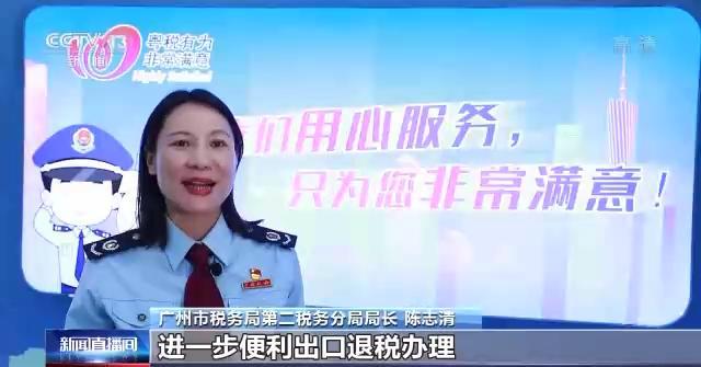 广州市税务局陈志清(广州市税务稽查局陈能波)