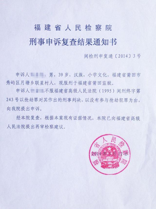 二审终审制与再审