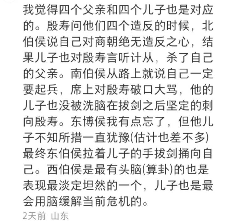 封神中弑父情节并不冲突,节奏也好,四大伯侯性格展现得淋漓尽致