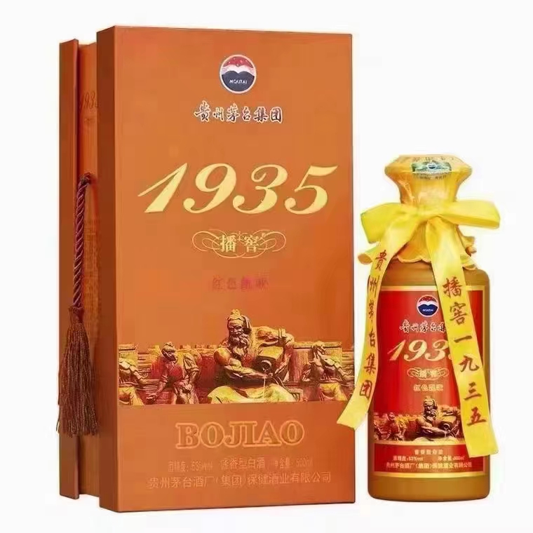 茅臺集團播窖1935-紅色凱歌,多少錢一瓶?