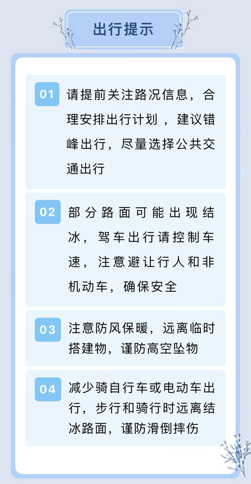 注意!北京明天尾号4,9限行,路网压力突出