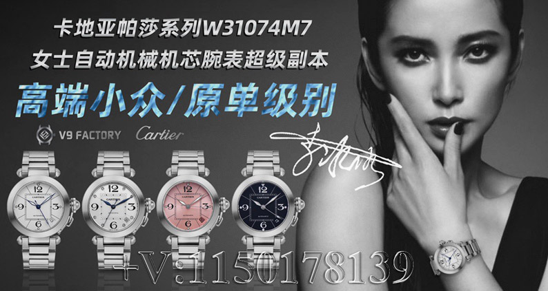 V9厂卡地亚,卡地亚女表,V9卡地亚帕莎,卡地亚高仿,卡地亚复刻
