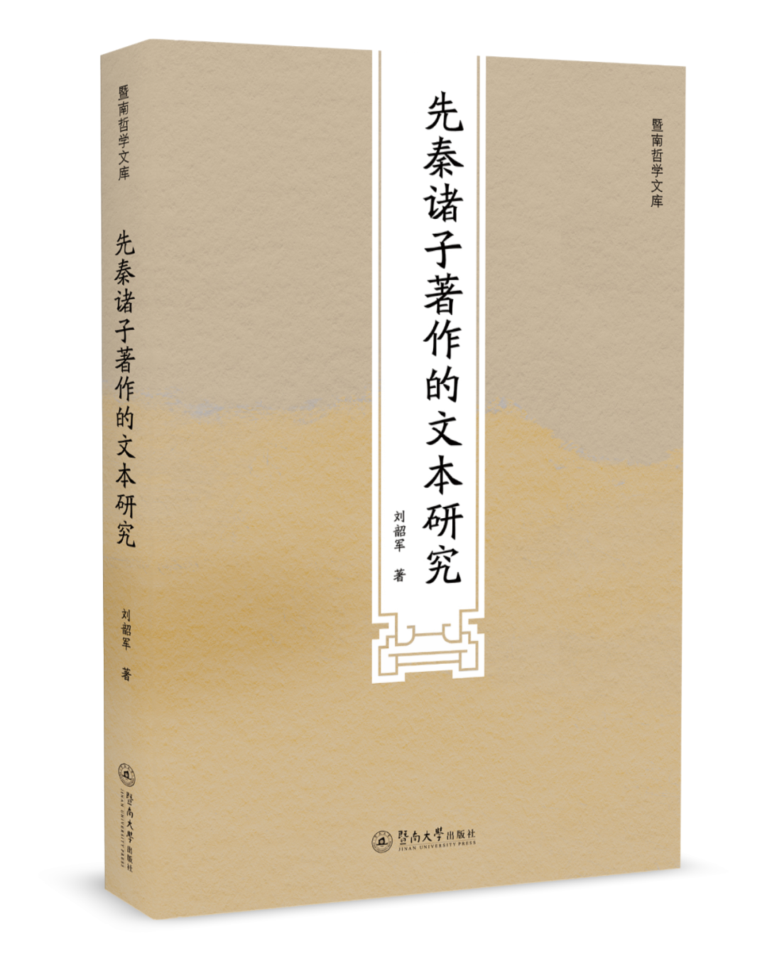 人文社科中文原创好书榜2024年第2期总第55期