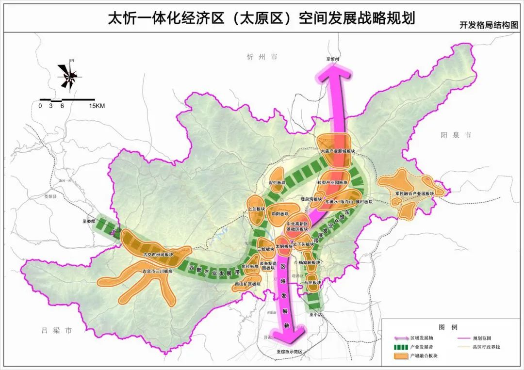 太忻一体化经济区(太原区)空间发展蓝图绘就