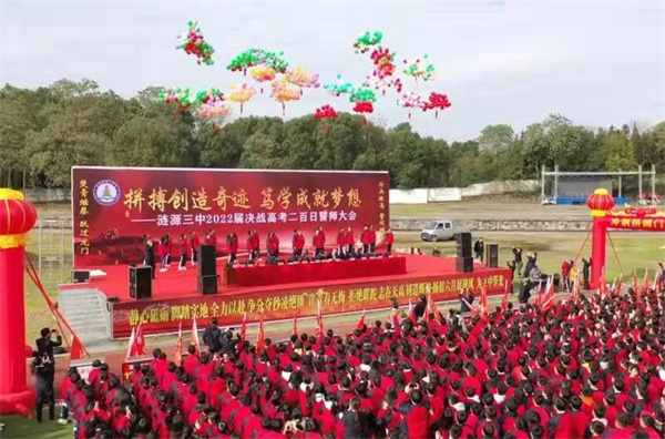 涟源三中激励学子积极备战高考