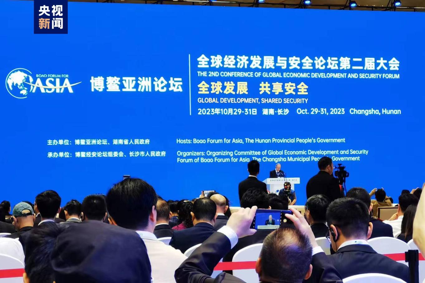 博鳌亚洲论坛2024年年会明年3月26至29日举办