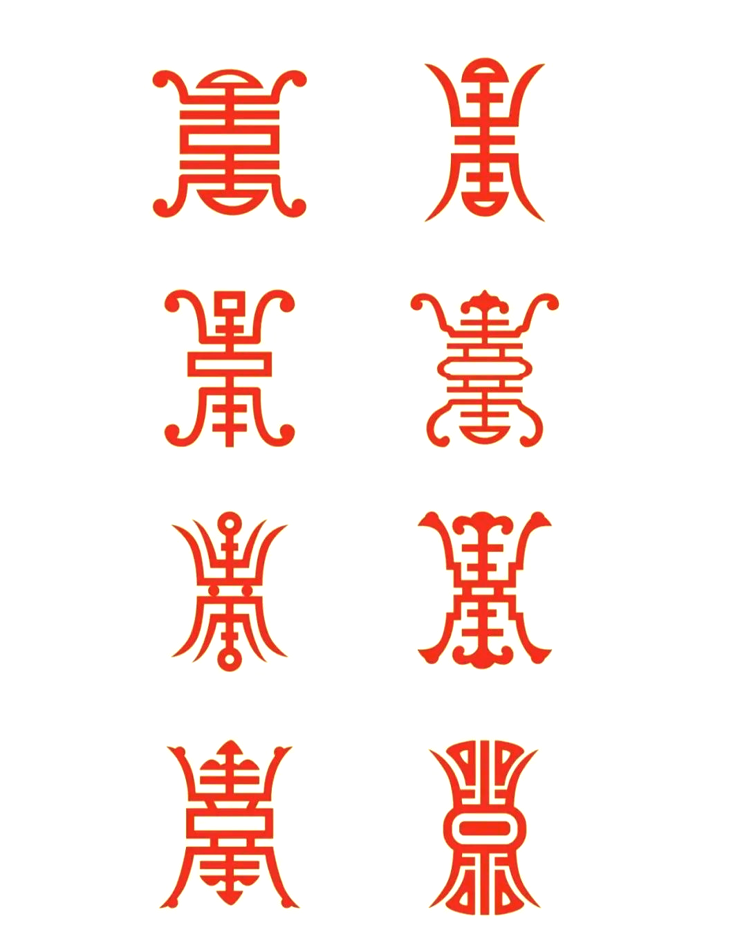 中华寿字纹的多样美学与应用