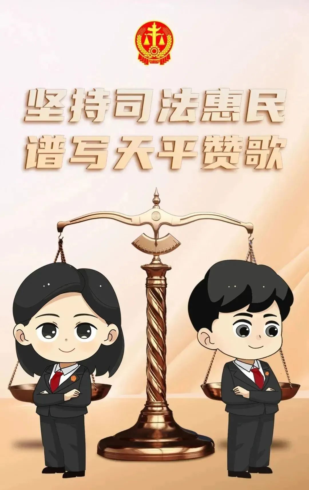 两会特辑·作答2022 | 坚持司法惠民 谱写天平赞歌