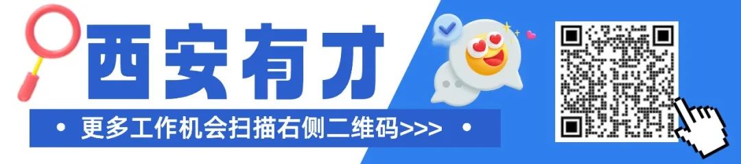 西安有才国家电网最新招聘