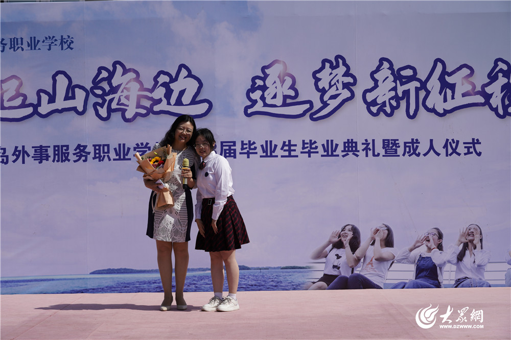 风起山海边,逐梦新征程——青岛外事学校2023届毕业典礼暨成人礼仪式