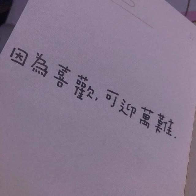 我爱你个性朋友圈背景图