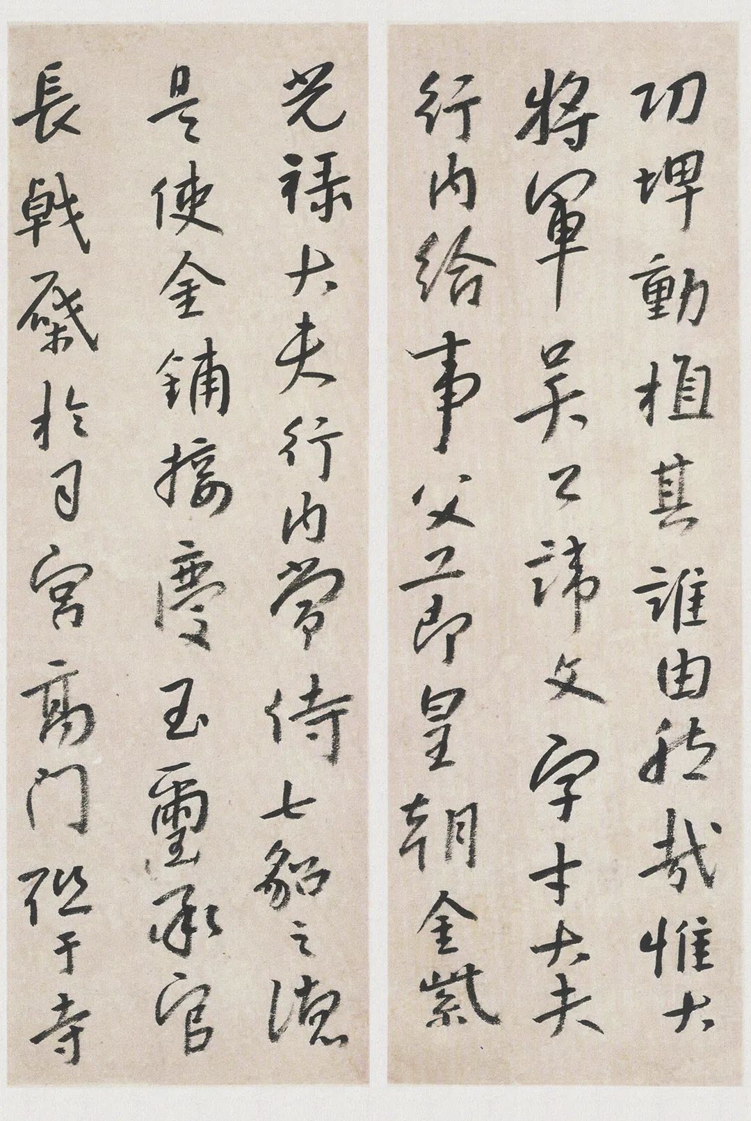 八大山人《临兴福寺半截碑》
