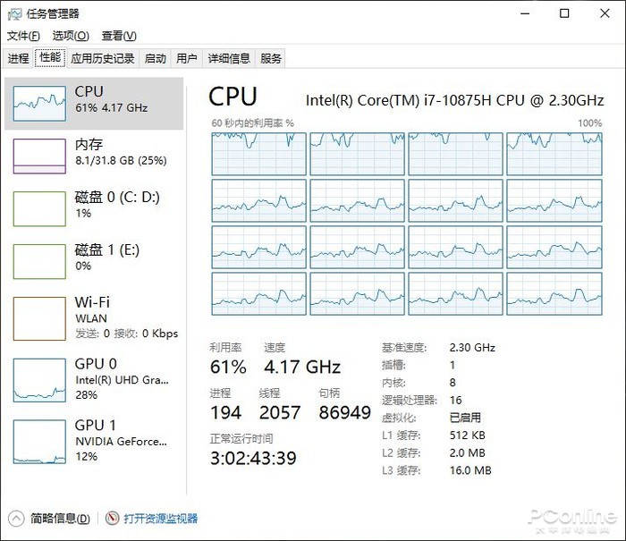 十代酷睿i7-10875h新本体验:5ghz超高频,性能满溢
