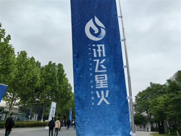 信息洞察力全维升级！讯飞星火大模型V3.5上新：专业领域的全能小帮手