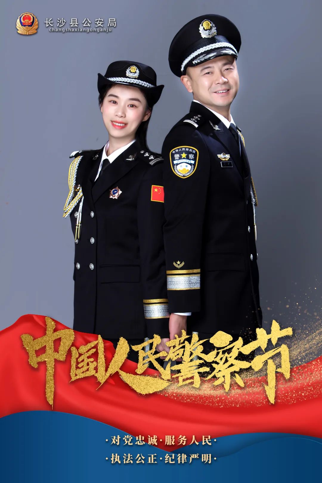 警礼服形象照图片