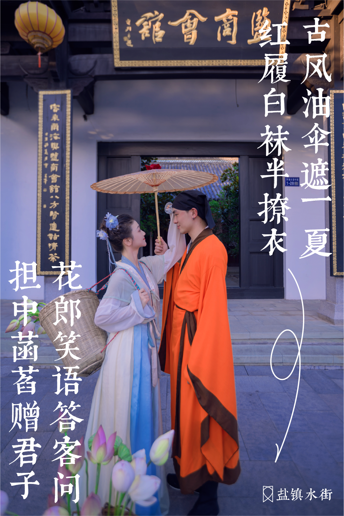 水街惊现荷花郎现场送花,邂逅浪漫诗意