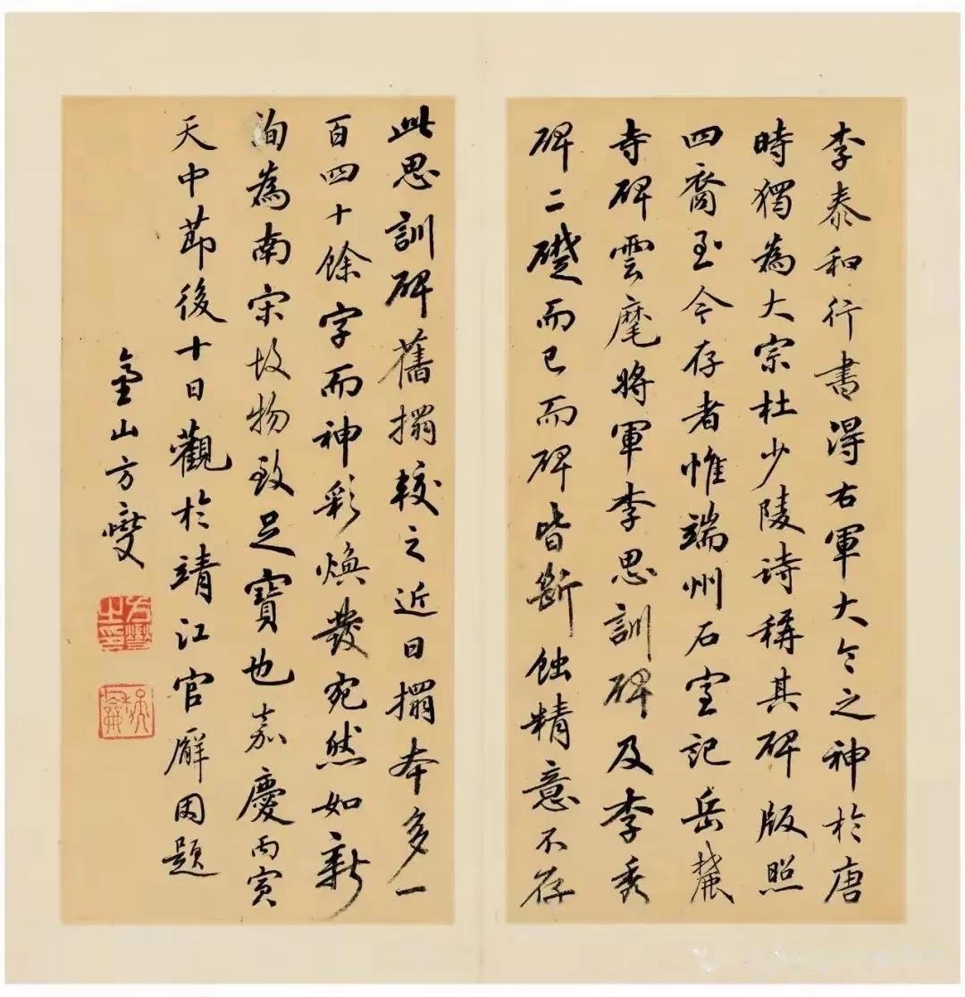 墨色长河中的孤舟李邕行草中的盛唐气韵