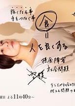 樱的亲子饭
