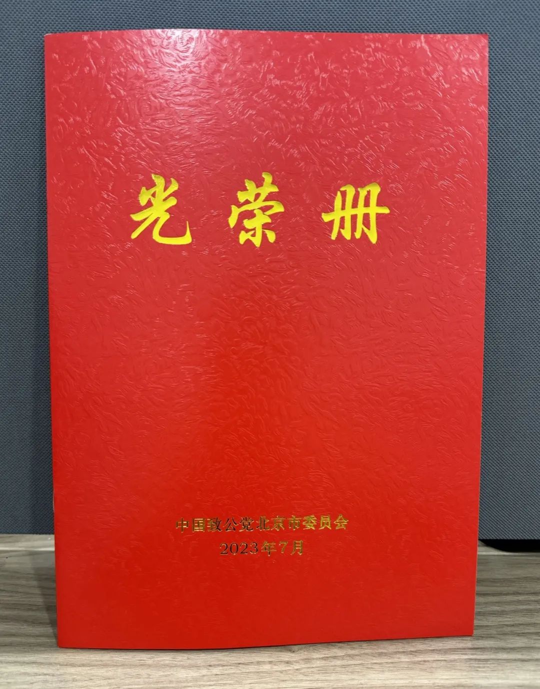 我院四项课题成果获评中国致公党北京市委参政议政优秀成果