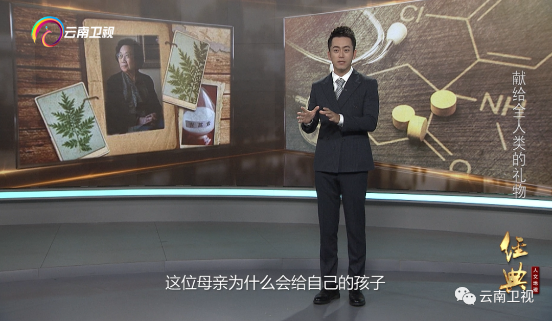 献给全人类的礼物——云南卫视《经典人文地理》今晚21:40播出