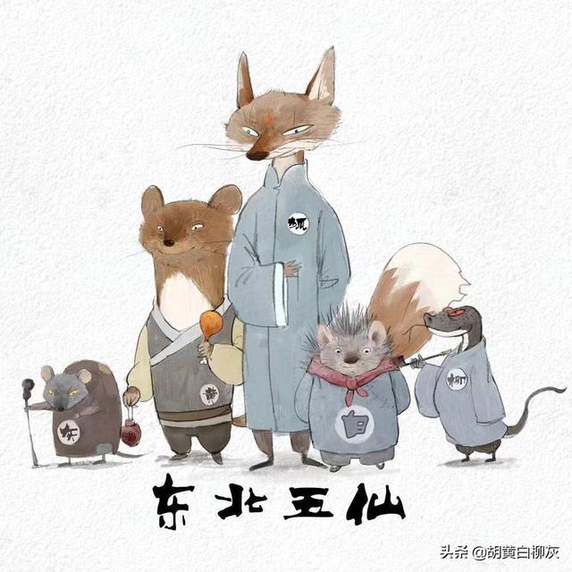 领仙弟子,要了解仙家的脾气,性格与办事的特点