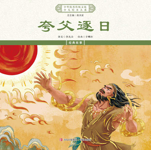 "中华优秀传统文化少儿绘本大系"出版工程