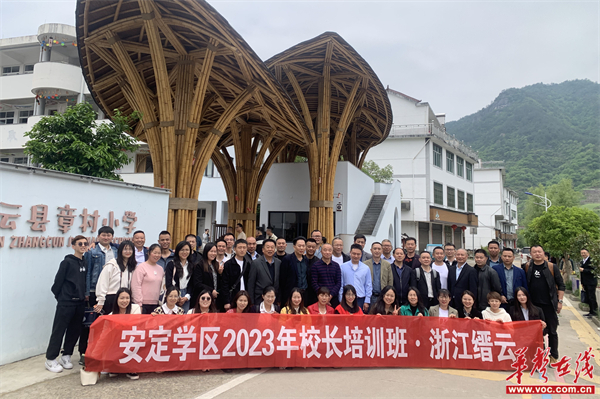 日至29日,岳阳市平江县安定学区管理办主任李国林率队赴浙江省缙云县