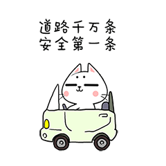 温馨提示:严格按照限速通行,注意观察并保持跟车距离,严禁随意变更
