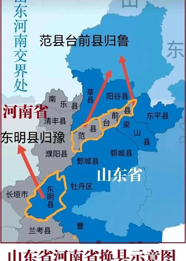 河南範縣:明明是河南省的下轄縣,為何縣政府卻在山東地界?